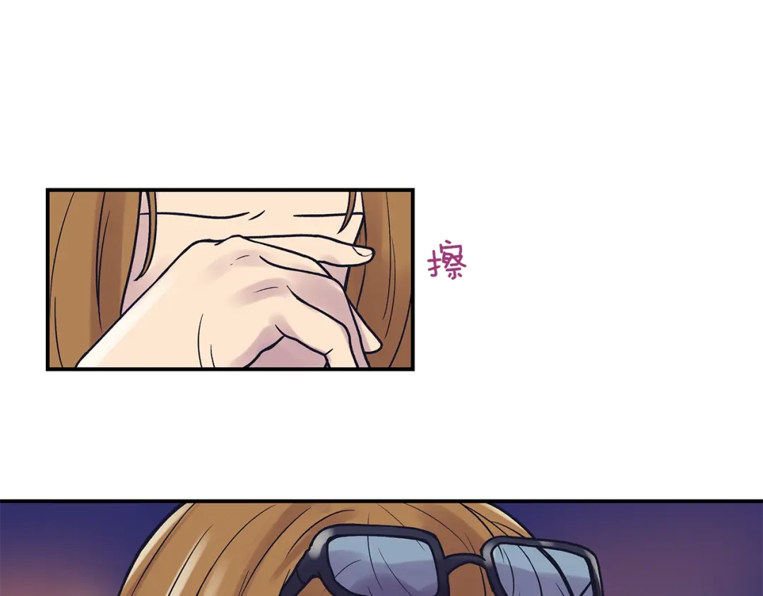 《情绪芯片》第47话 逃离的勇气 第72页