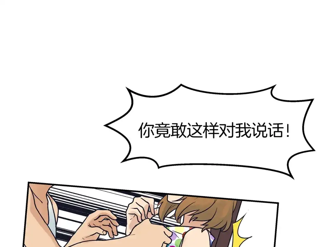 《情绪芯片》第47话 逃离的勇气 第34页