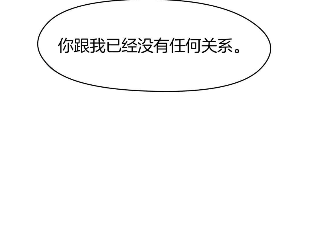 《情绪芯片》第47话 逃离的勇气 第51页