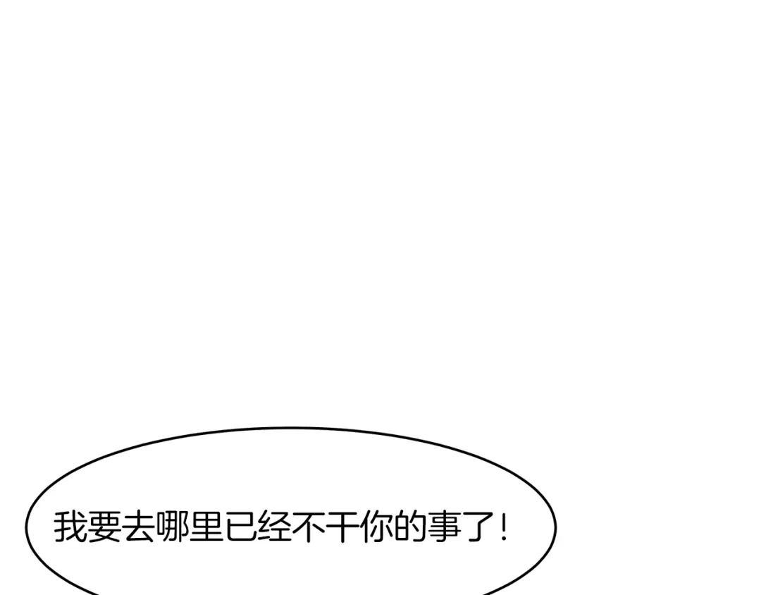 《情绪芯片》第47话 逃离的勇气 第17页