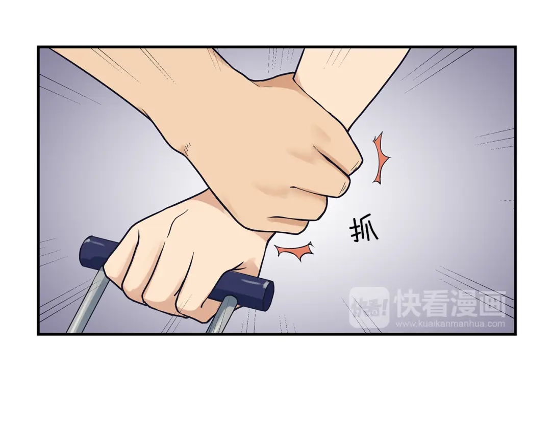 《情绪芯片》第47话 逃离的勇气 第14页