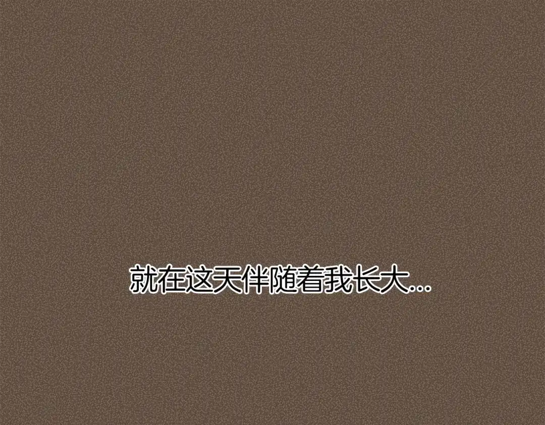 《情绪芯片》第47话 逃离的勇气 第4页