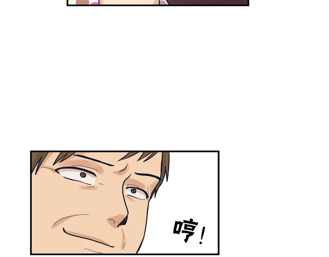 《情绪芯片》第47话 逃离的勇气 第19页