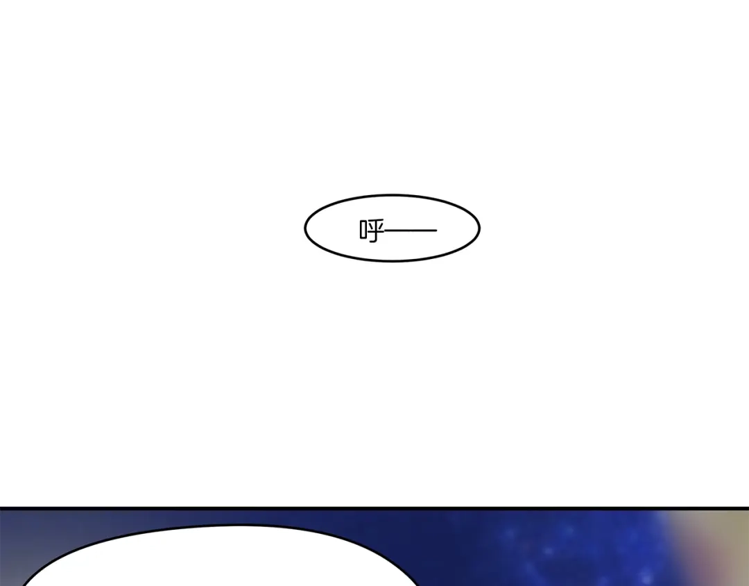 《情绪芯片》第47话 逃离的勇气 第77页