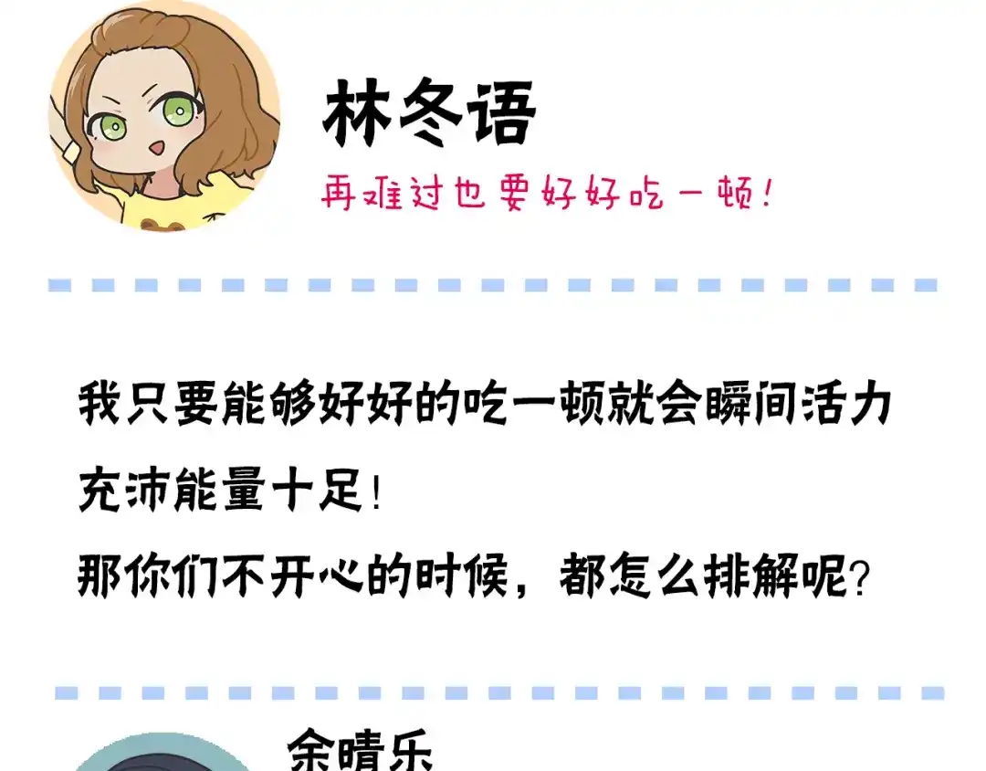 《情绪芯片》第47话 逃离的勇气 第82页