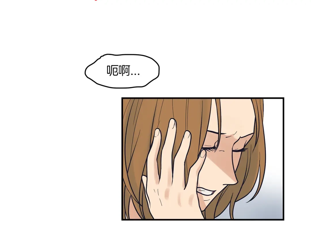 《情绪芯片》第47话 逃离的勇气 第32页