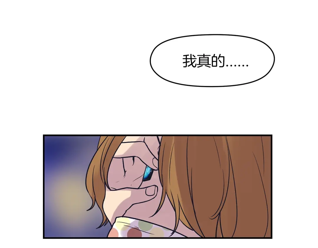 《情绪芯片》第47话 逃离的勇气 第62页
