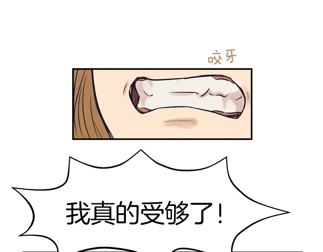 《情绪芯片》第47话 逃离的勇气 第40页