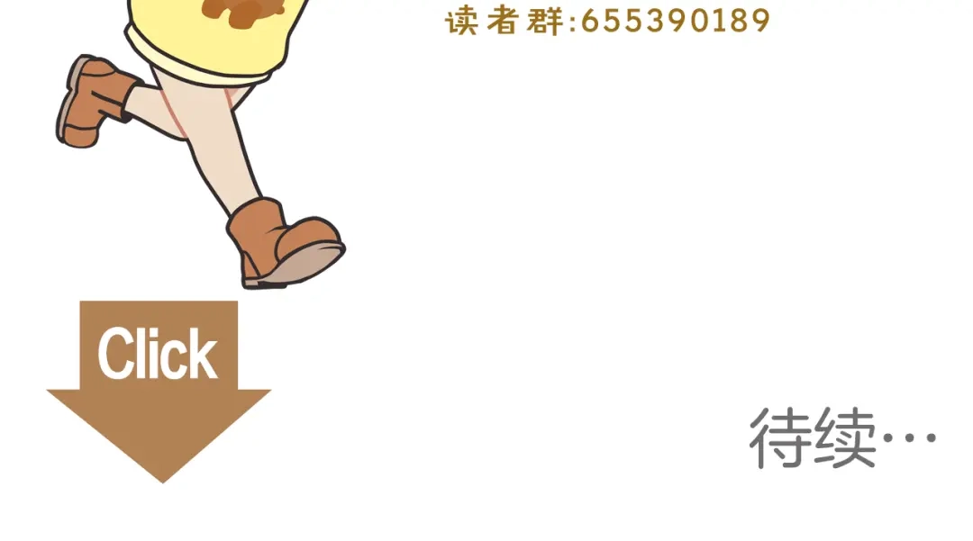 《情绪芯片》第47话 逃离的勇气 第87页