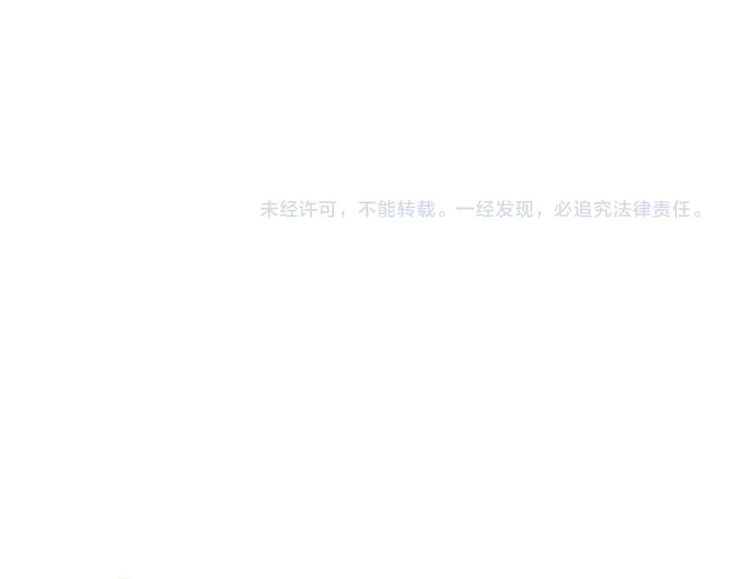 《情绪芯片》第47话 逃离的勇气 第81页