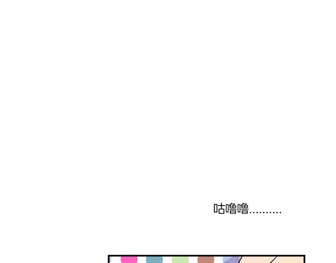 《情绪芯片》第47话 逃离的勇气 第75页
