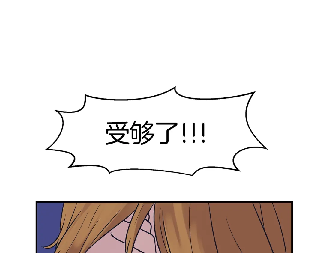 《情绪芯片》第47话 逃离的勇气 第63页