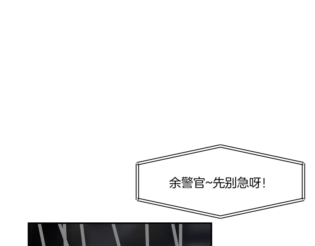 《情绪芯片》第48话 犯人的最终章 第55页