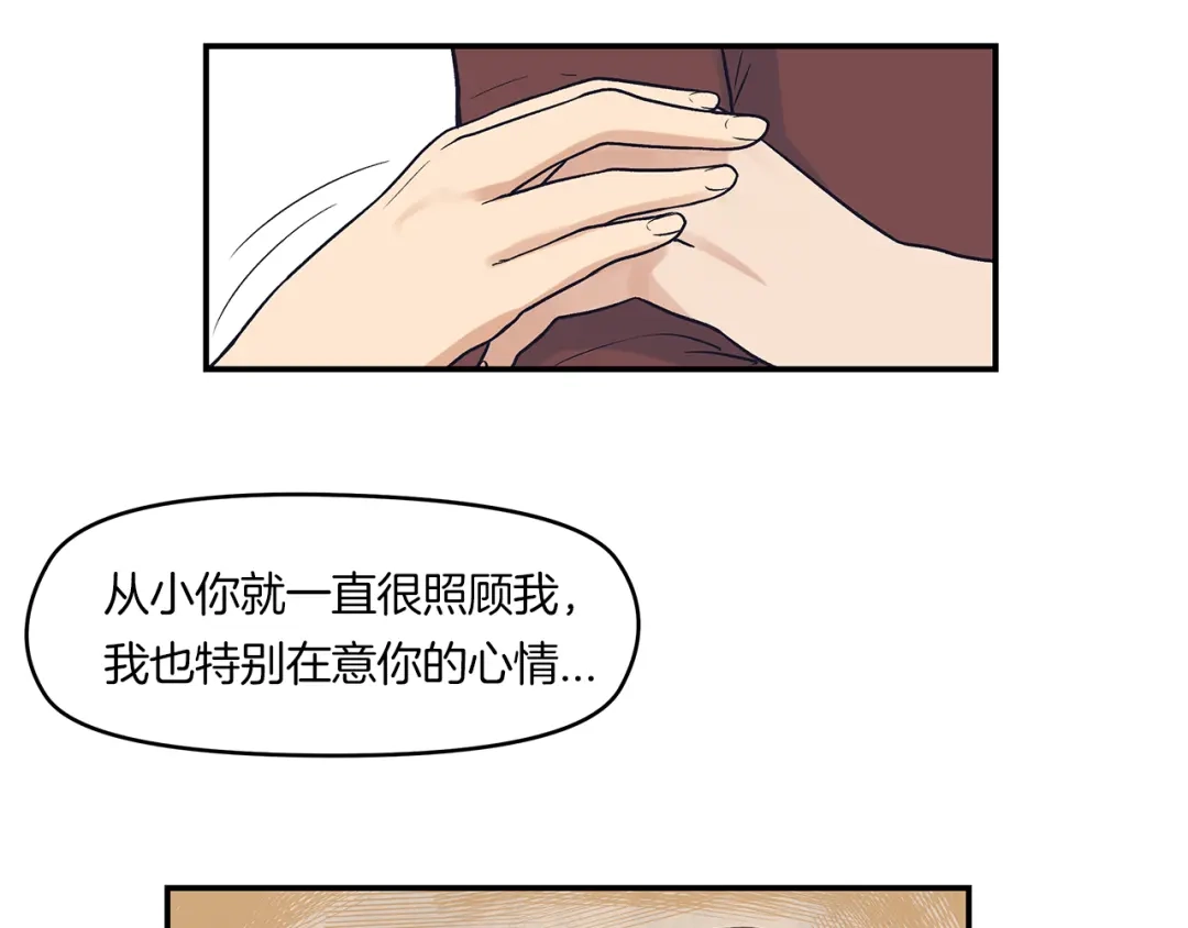 《情绪芯片》第48话 犯人的最终章 第23页