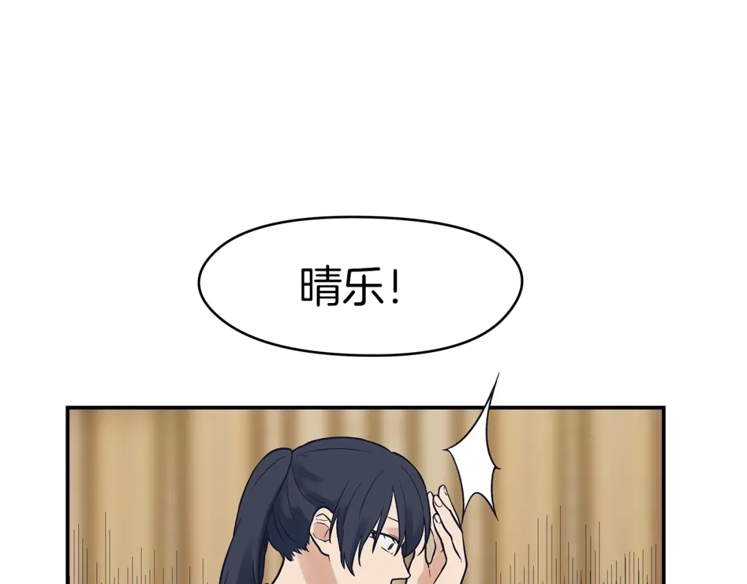 《情绪芯片》第48话 犯人的最终章 第16页