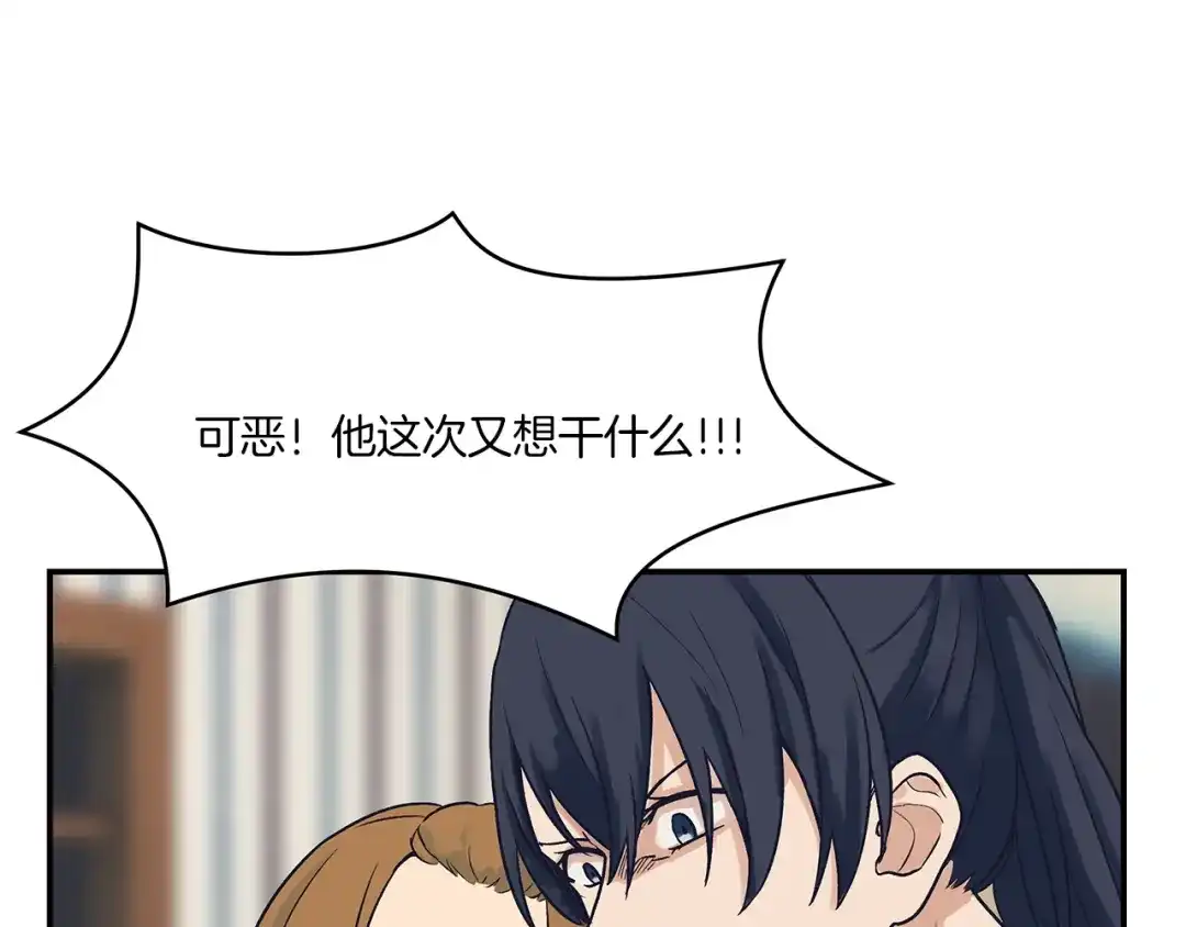 《情绪芯片》第48话 犯人的最终章 第53页