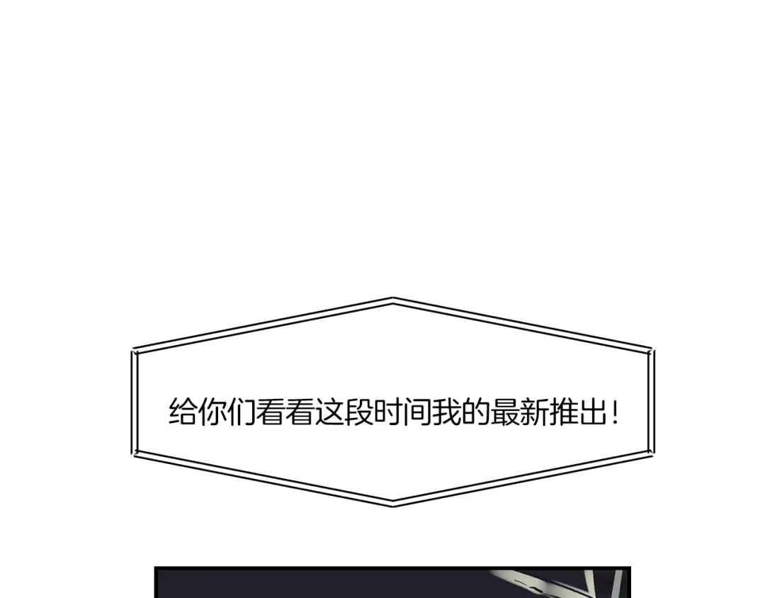 《情绪芯片》第48话 犯人的最终章 第44页