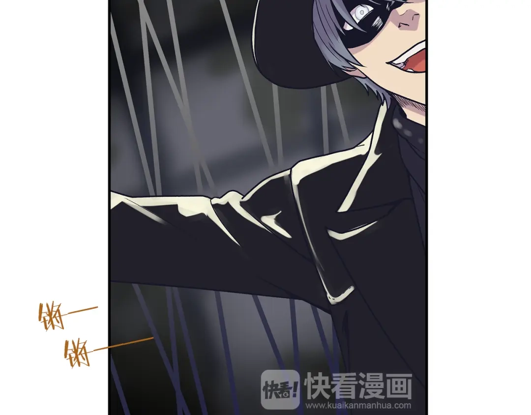 《情绪芯片》第48话 犯人的最终章 第58页