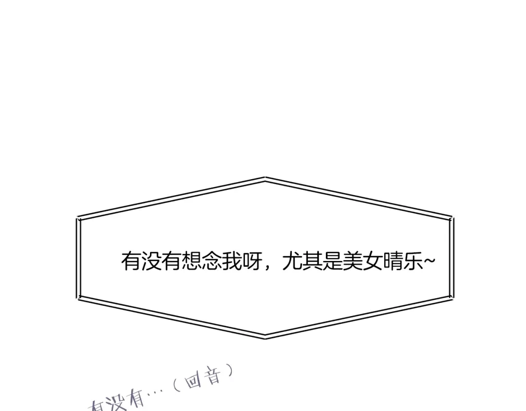 《情绪芯片》第48话 犯人的最终章 第42页