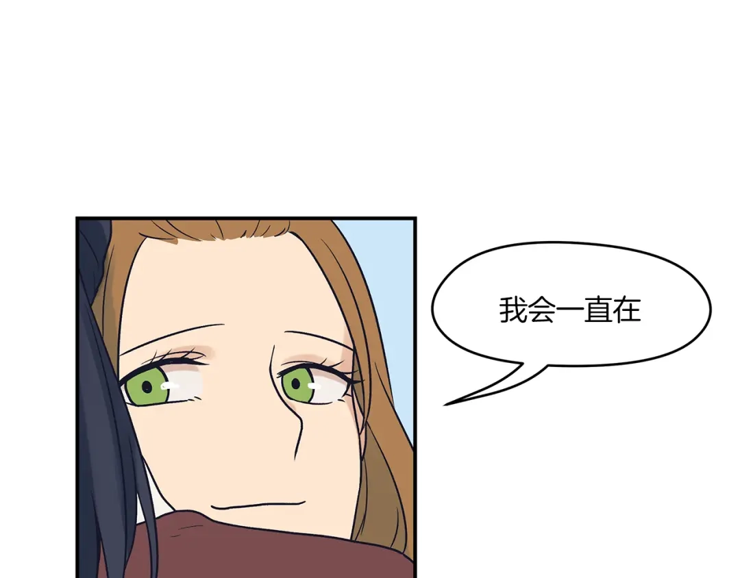 《情绪芯片》第48话 犯人的最终章 第32页