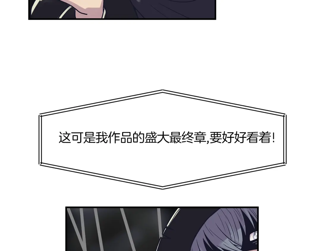 《情绪芯片》第48话 犯人的最终章 第57页