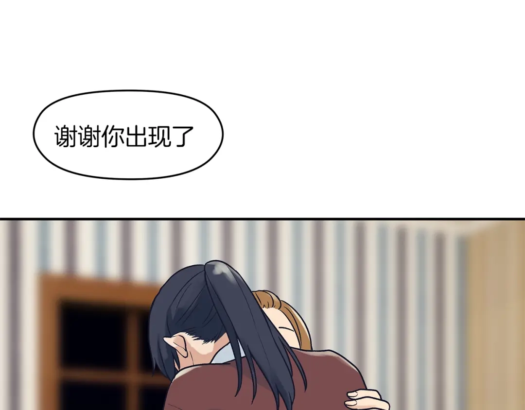 《情绪芯片》第48话 犯人的最终章 第30页