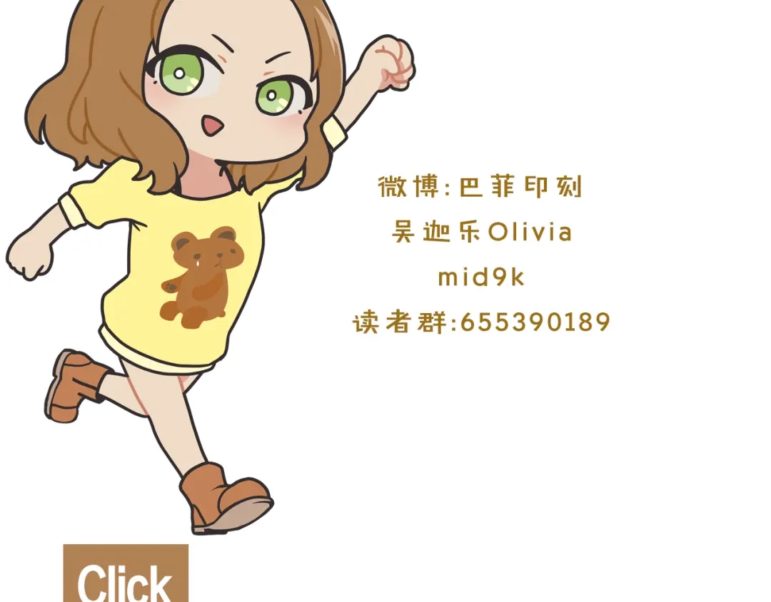 《情绪芯片》第48话 犯人的最终章 第78页