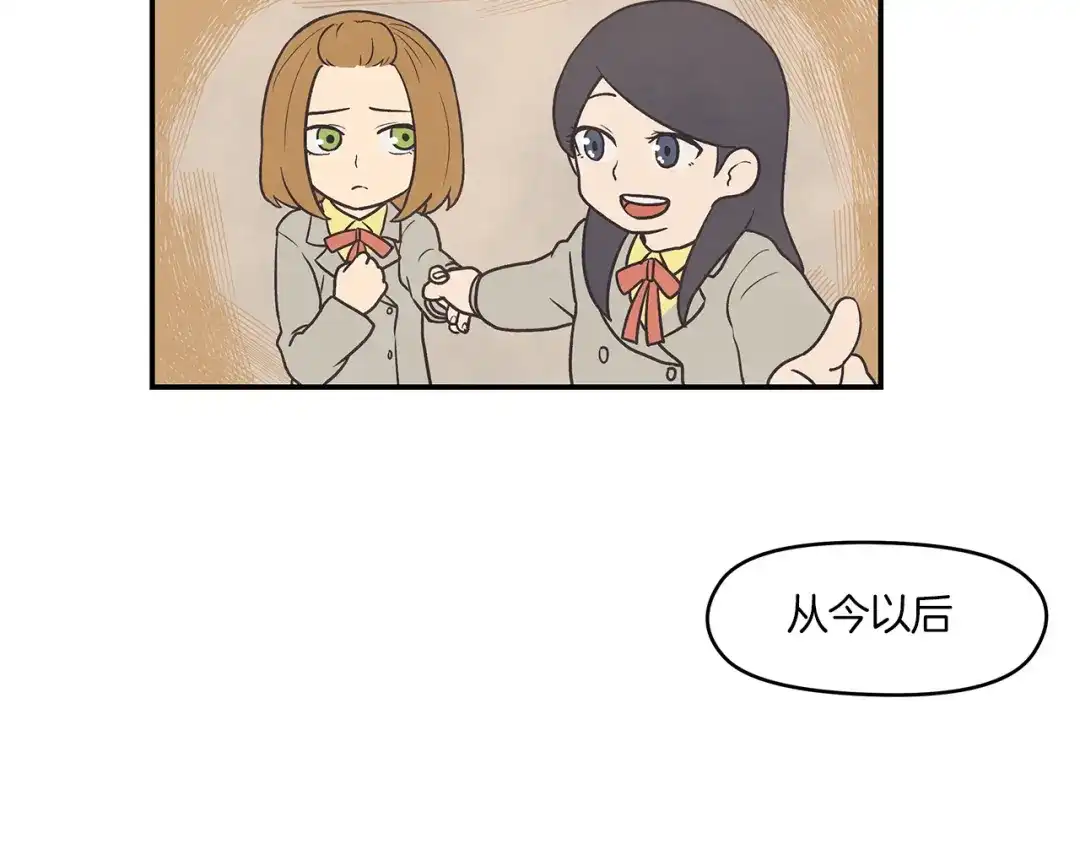 《情绪芯片》第48话 犯人的最终章 第24页