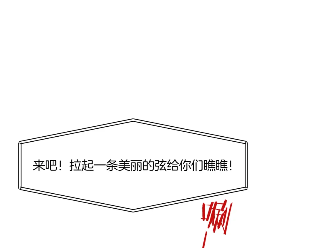 《情绪芯片》第48话 犯人的最终章 第48页