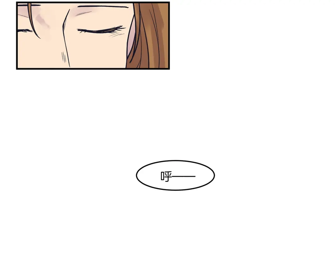 《情绪芯片》第48话 犯人的最终章 第2页