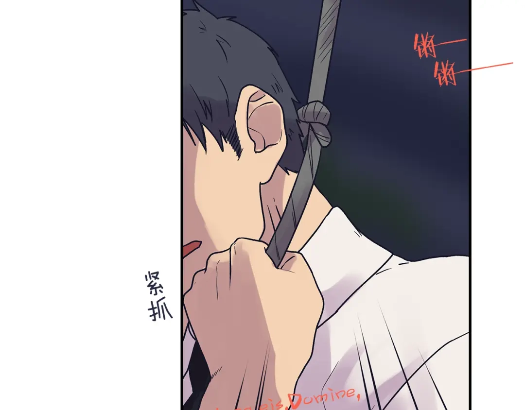 《情绪芯片》第48话 犯人的最终章 第62页