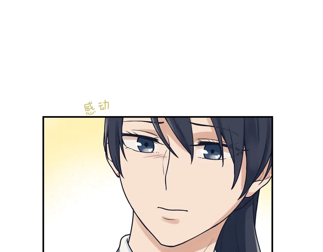 《情绪芯片》第48话 犯人的最终章 第28页