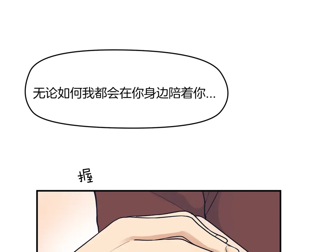 《情绪芯片》第48话 犯人的最终章 第25页