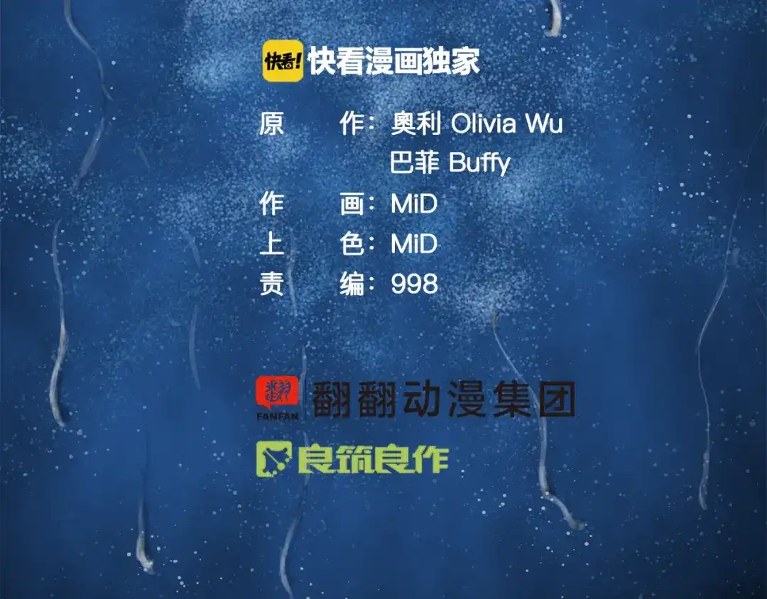 《情绪芯片》第48话 犯人的最终章 第8页