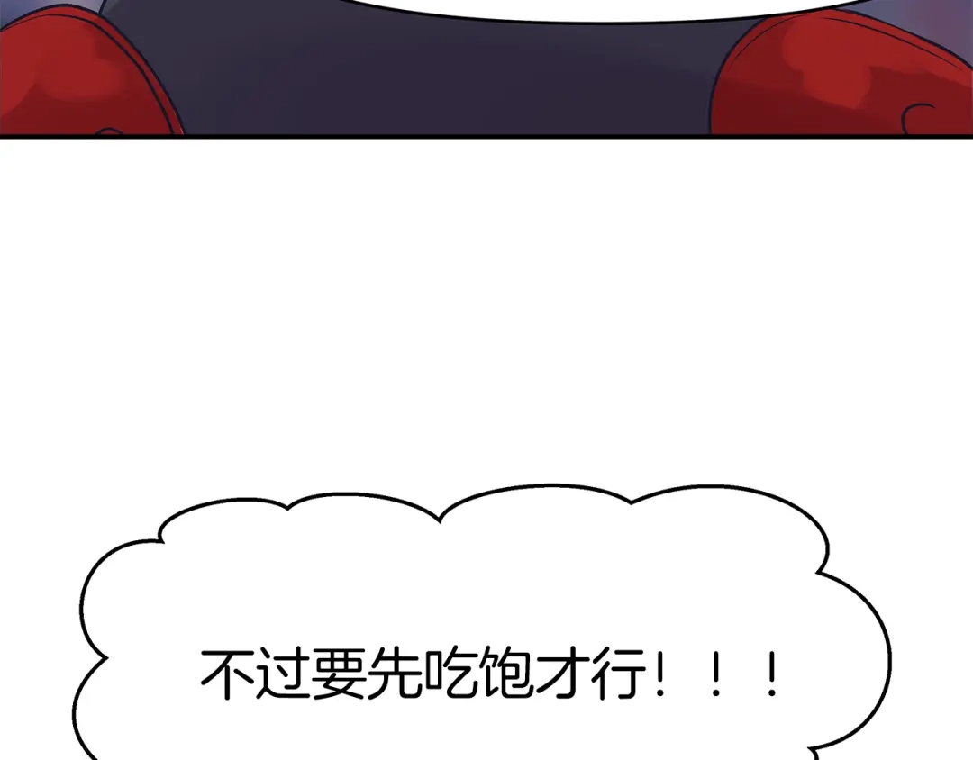 《情绪芯片》第48话 犯人的最终章 第5页