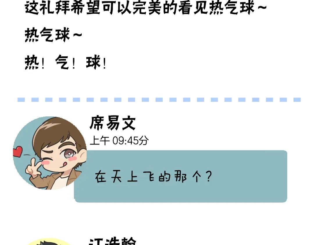 《情绪芯片》第48话 犯人的最终章 第74页