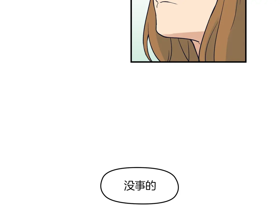 《情绪芯片》第48话 犯人的最终章 第22页