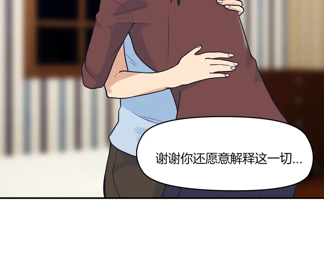 《情绪芯片》第48话 犯人的最终章 第31页