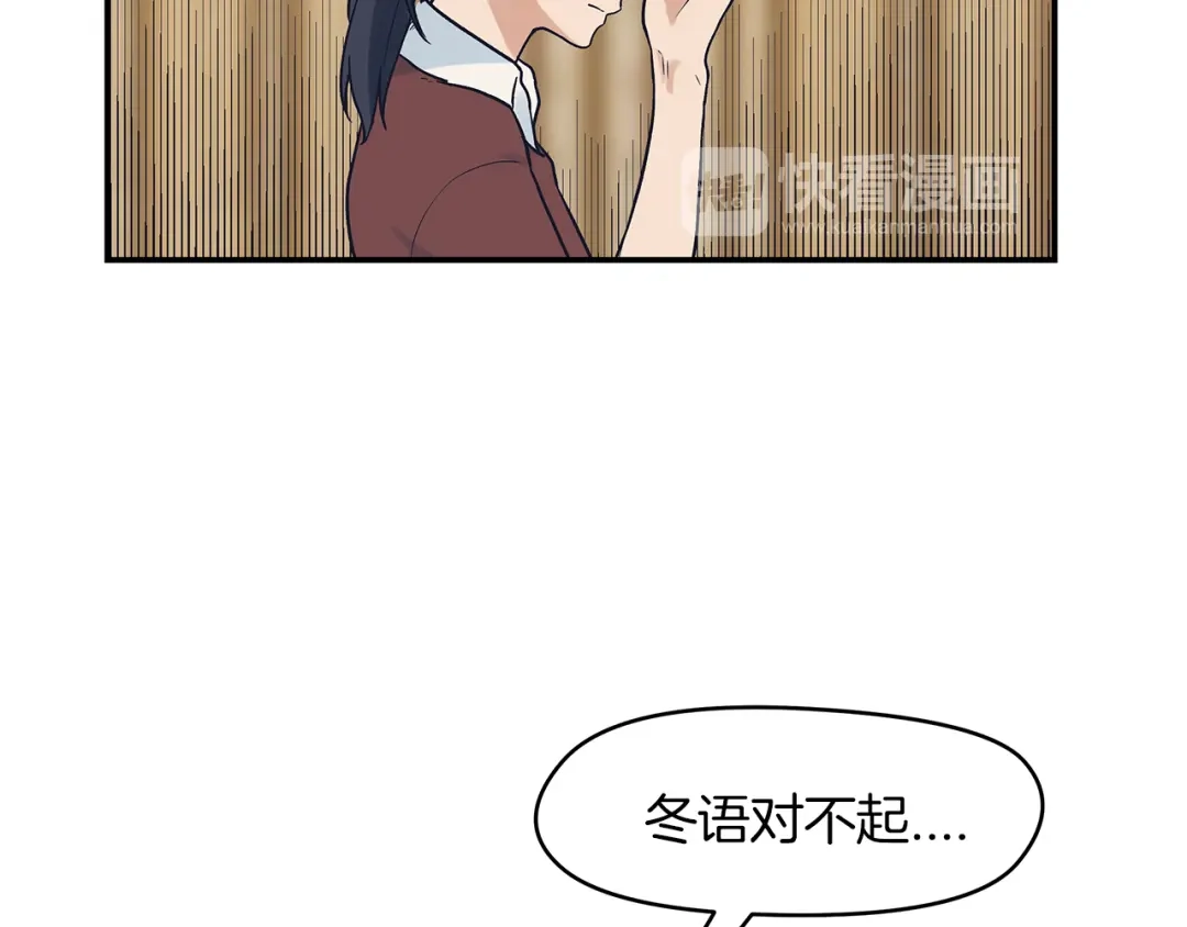 《情绪芯片》第48话 犯人的最终章 第17页