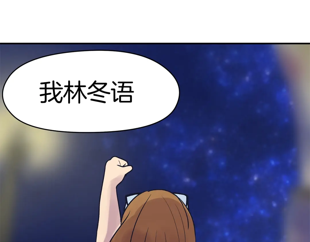 《情绪芯片》第48话 犯人的最终章 第3页