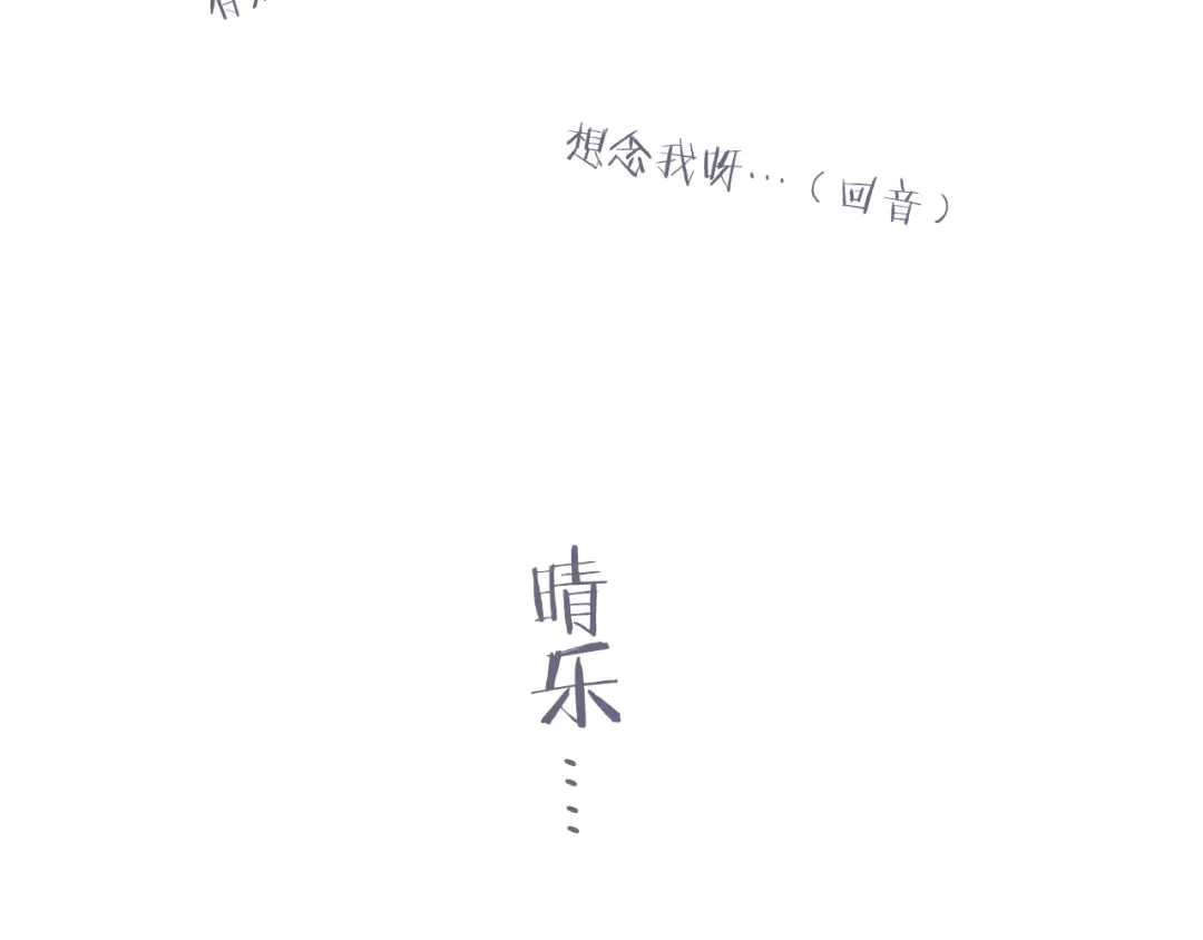 《情绪芯片》第48话 犯人的最终章 第43页