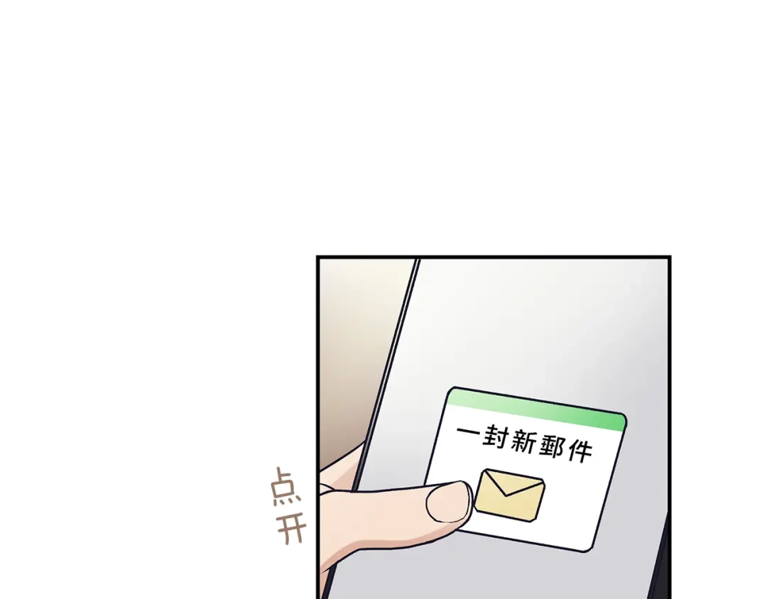 《情绪芯片》第48话 犯人的最终章 第35页