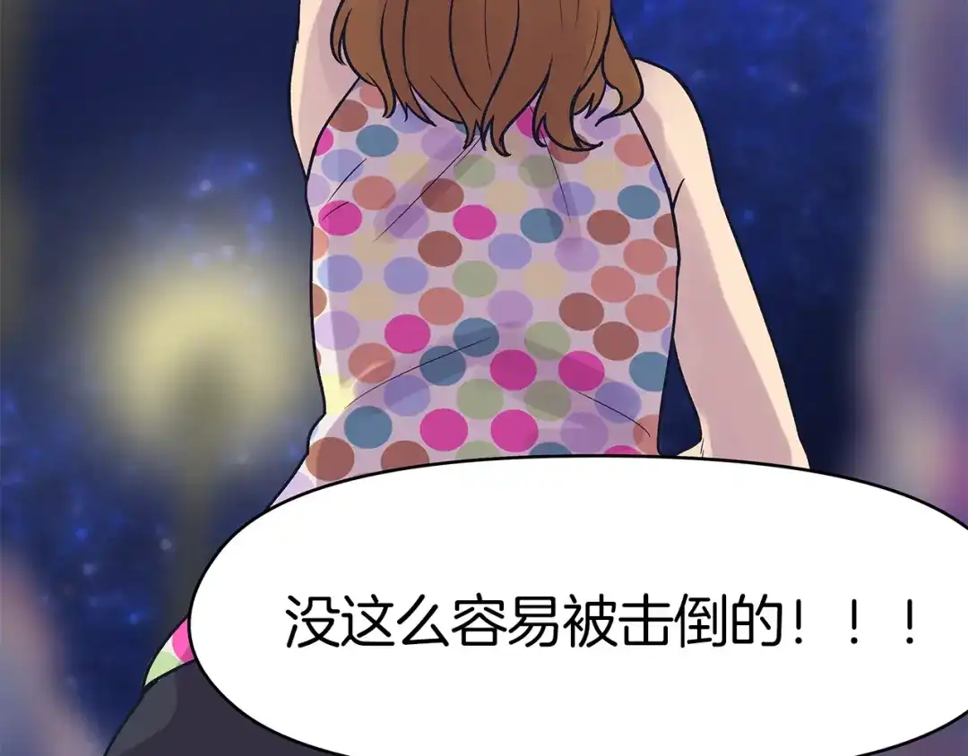 《情绪芯片》第48话 犯人的最终章 第4页