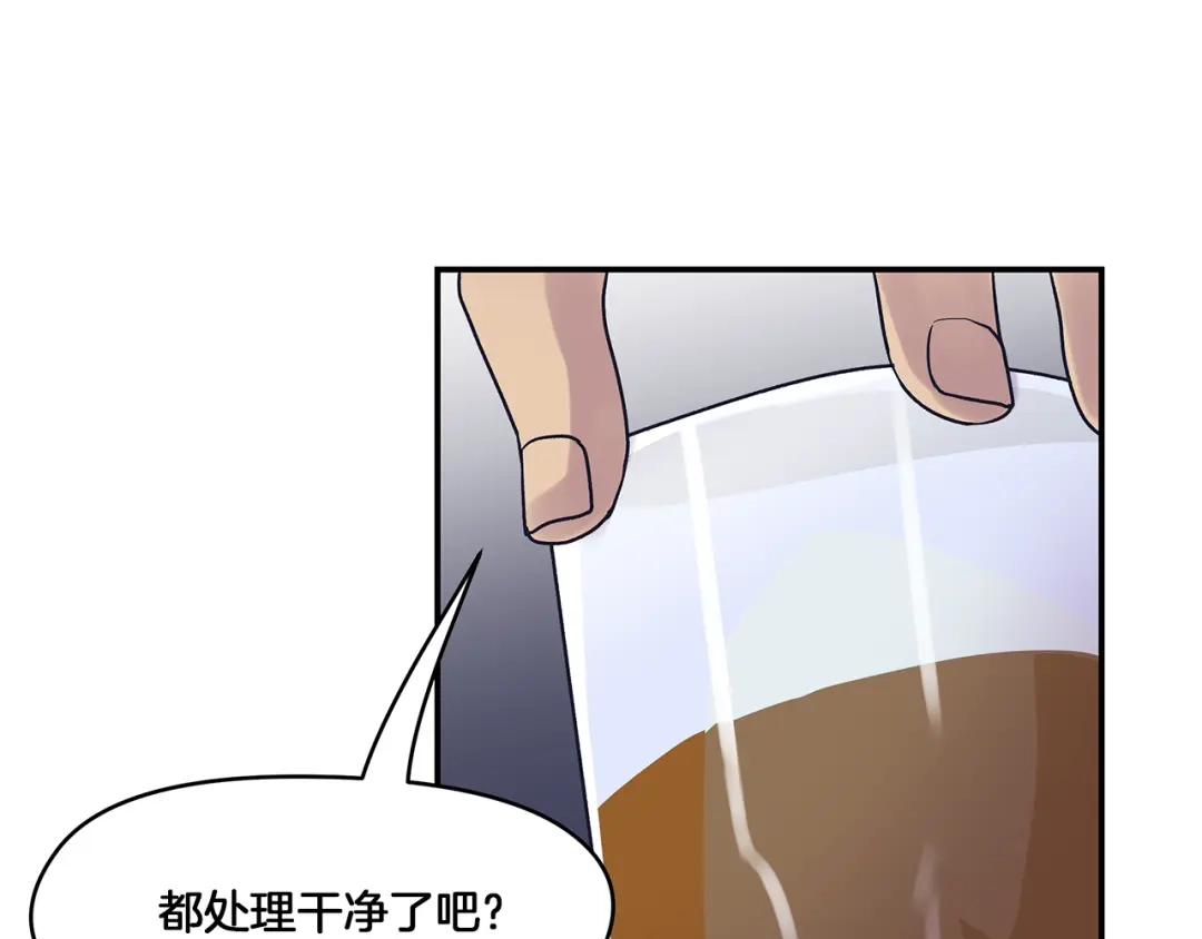 《情绪芯片》第49话 幕后 第59页