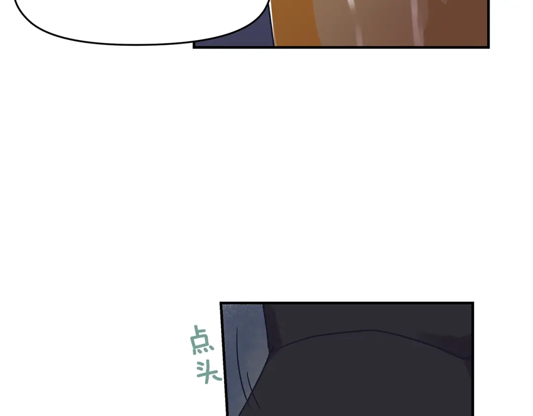 《情绪芯片》第49话 幕后 第60页