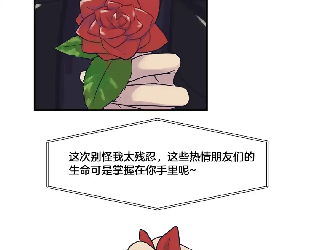 《情绪芯片》第49话 幕后 第20页