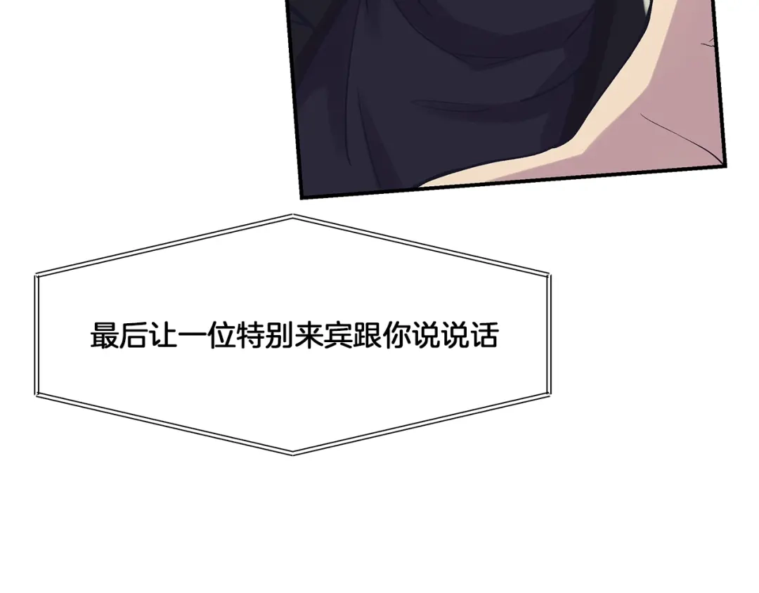 《情绪芯片》第49话 幕后 第32页