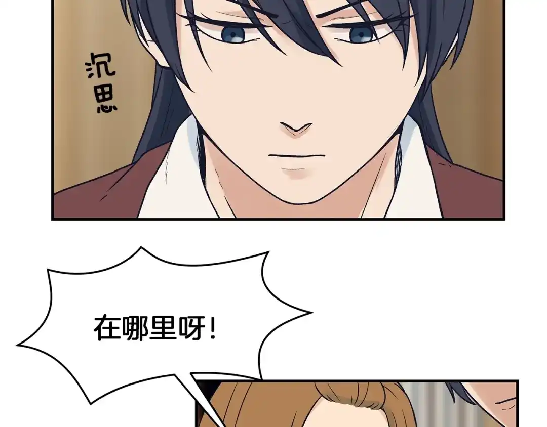 《情绪芯片》第49话 幕后 第46页
