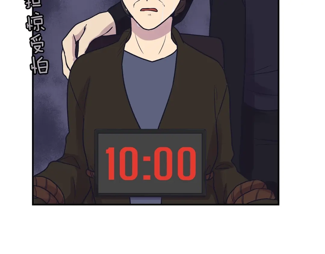 《情绪芯片》第49话 幕后 第38页