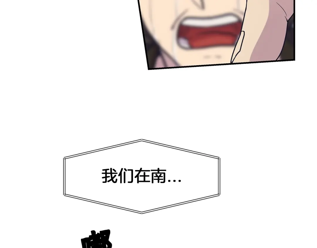 《情绪芯片》第49话 幕后 第41页